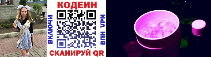 как найти закладки  Дыгулыбгей  Кодеиновый сироп Lean напиток Lean (лин) 