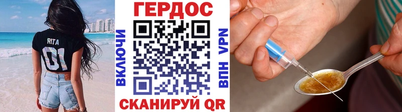 купить  цена  Дыгулыбгей  Героин хмурый 