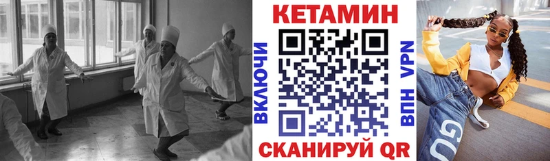КЕТАМИН VHQ Дыгулыбгей